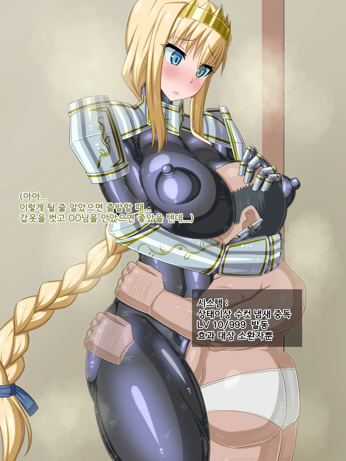 Ki Ni Natte Ita Onnanoko Ga, Itsunomanika Kimobuta Otoko No Ochinpo Ana Ni Tsukurikaerarete Ita... ~Isekai Eiyuu Shoukan Sennou Quest~